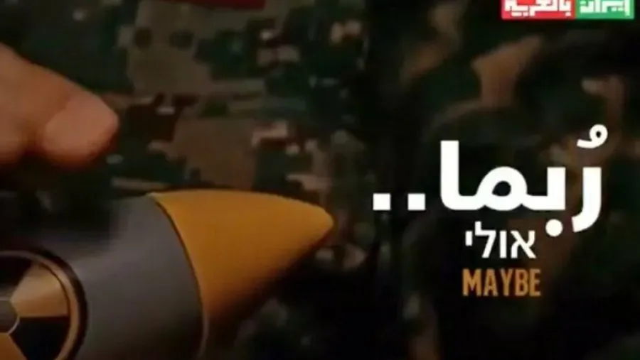 Irani publikon videon ku shfaqet një dorë duke përkëdhelur “bombën bërthamore”