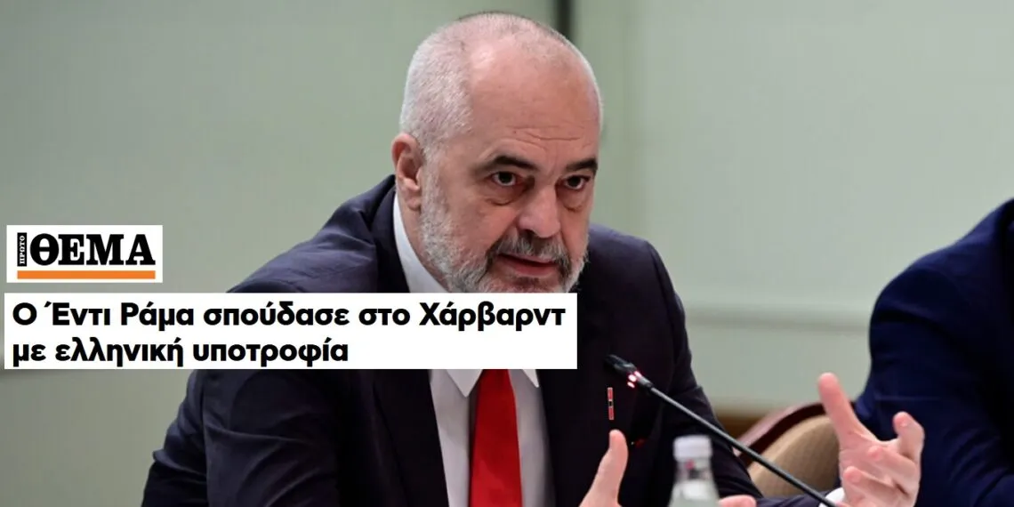 Akuzë e re nga Greqia: Rama studioi në Harvard me një bursë si minoritar